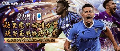 MANBETX 真人百家乐 - 英超狼队官方合作伙伴 8 MANBETX 真人百家乐简介